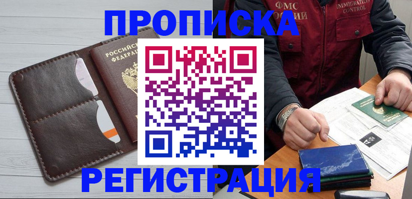 прописка 2025 в Кудымкаре