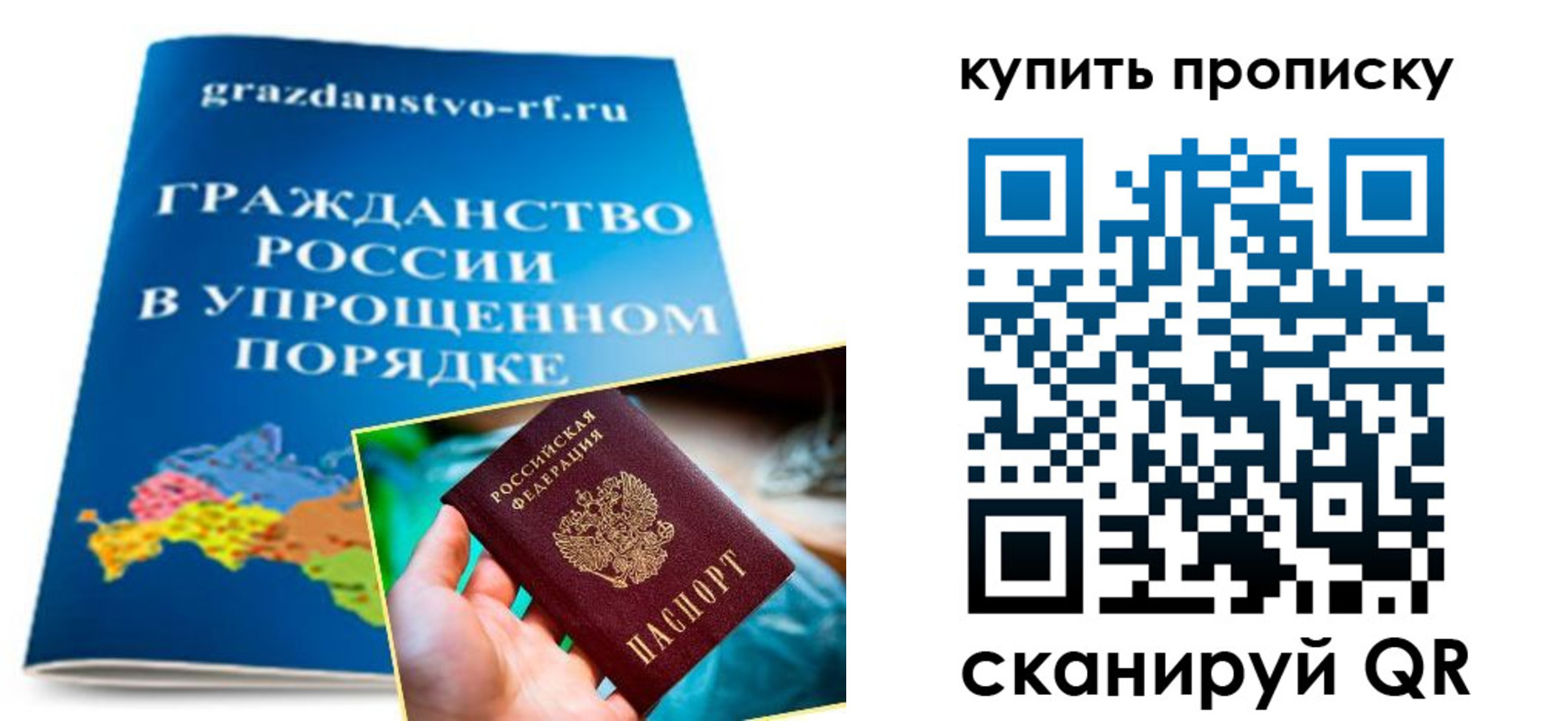 временная регистрация в Кудымкаре
