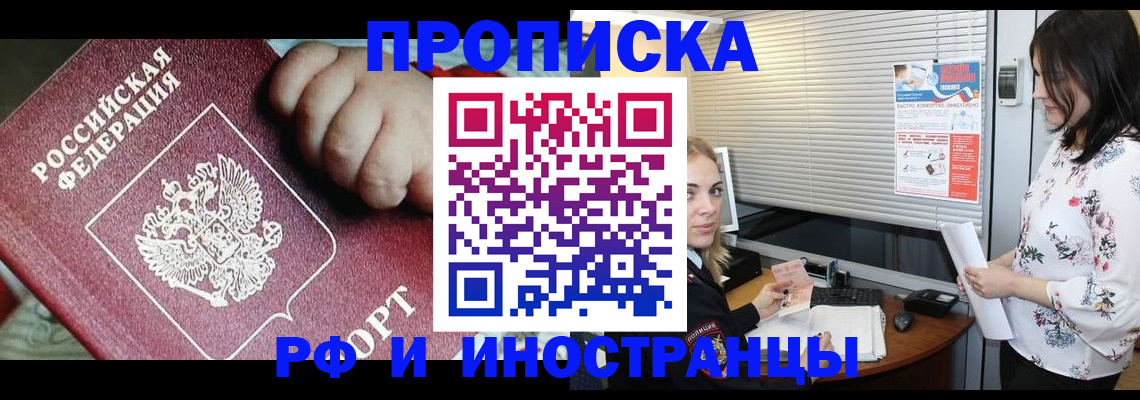 прописка в квартире в Кудымкаре