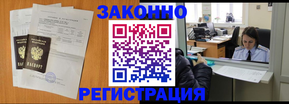 прописка для школы в Кудымкаре
