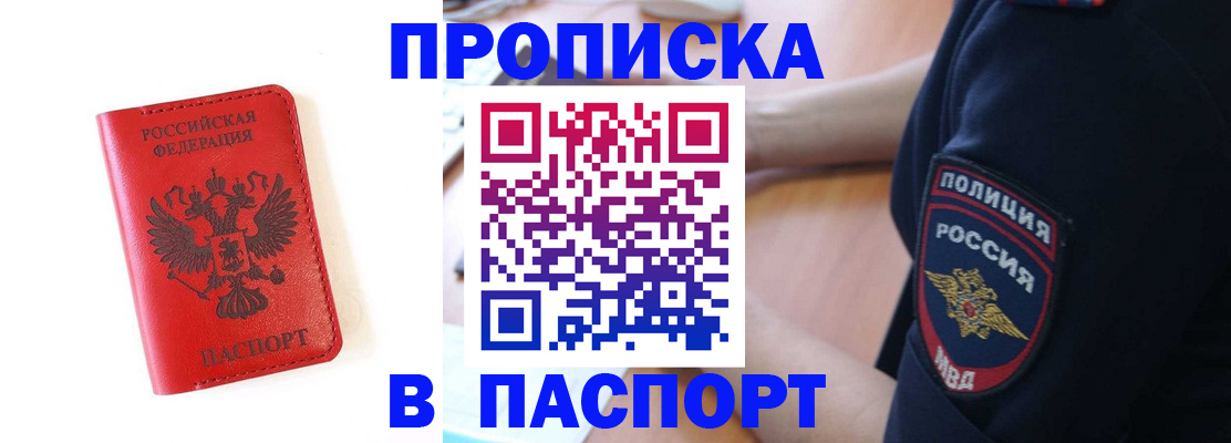 временная регистрация недорого в Кудымкаре