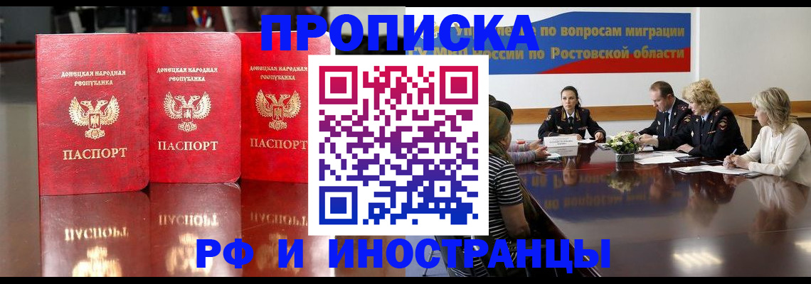 прописка гарантия в Кудымкаре