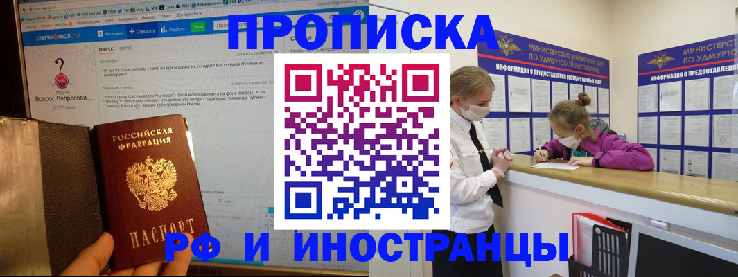 временная регистрация гарантия в Кудымкаре